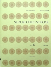 【新版】全音楽譜出版社　鈴木鎮一チェロ指導曲集　Vol.6 CD付